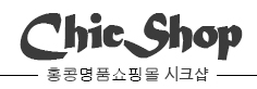 시크샵 - 명품 레플리카 사이트 국내 레플리카 사이트 1위 NO,1 쇼핑몰 !!! 남자 여자 명품 레플리카 사이트,s급레플리카사이트,레플시계,롤렉스레플,미러급레플,명품레플리카,레플,롤렉스레플리카,레플리카 ㅋㅅ ㅌㅅ,레플리카유명한사이트,레플비욘드,시계레플,크롬하츠레플리카,s급레플리카사이트디시,레플리카디시,홍콩명품레플리카,레플리카샵,가방,지갑,신발,시계,옷,의류,반지,골프