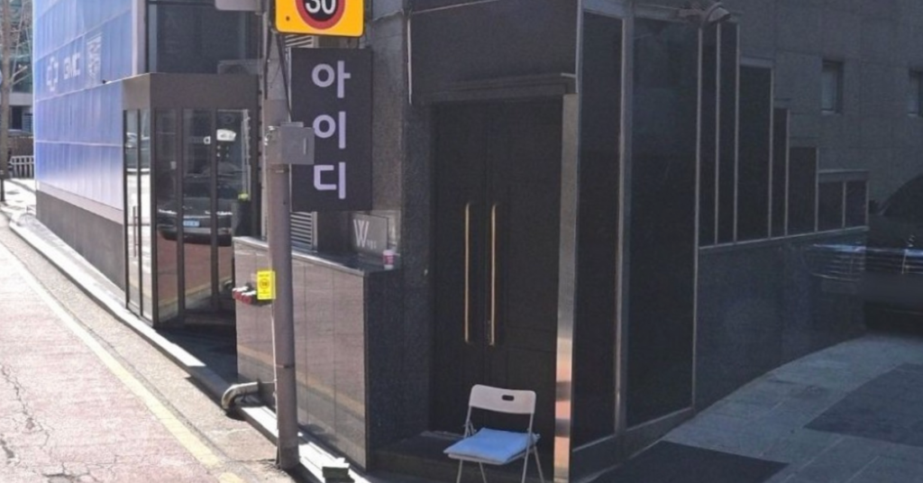 강남 아이디 전시 이미지