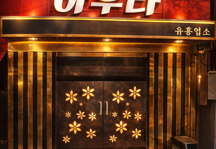 강남 아우라 · 공개 전시 이미지