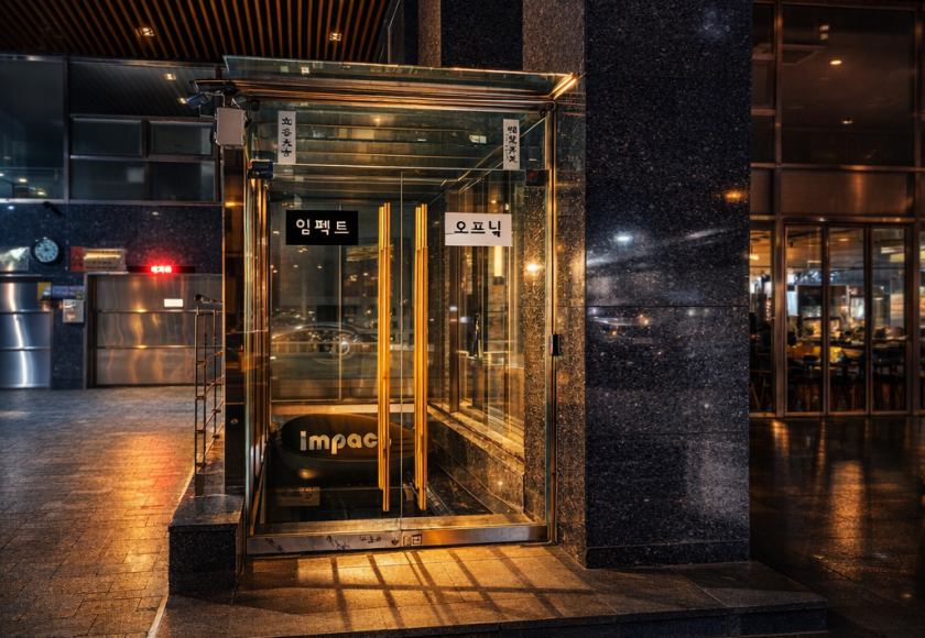 강남 임팩트 · 공개 전시 이미지