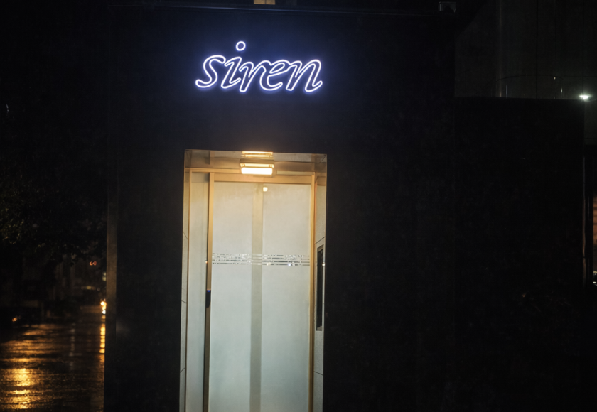 강남 세이렌 · 공개 전시 이미지